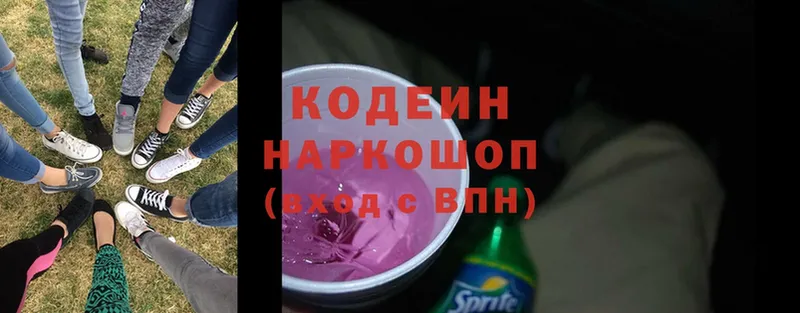 MEGA ССЫЛКА  площадка официальный сайт  Кодеиновый сироп Lean Purple Drank  Новосибирск 